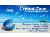 Crystal Tour Томск